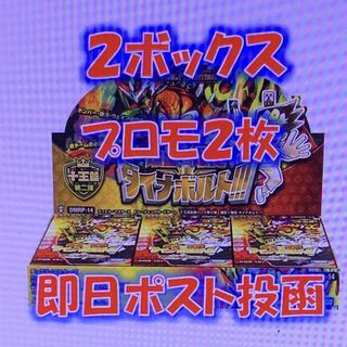 ⑧★DMダイナボルト★2ボックス★