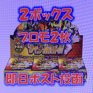 ⑨★DMダイナボルト★2ボックス★