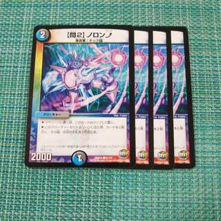 【問2】ノロンアップ ４枚セット