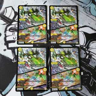 奇石 ミクセル｜ジャミング・チャフ プロモ 4枚