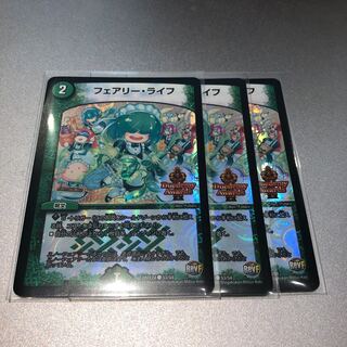 フェアリー・ライフ(3枚)