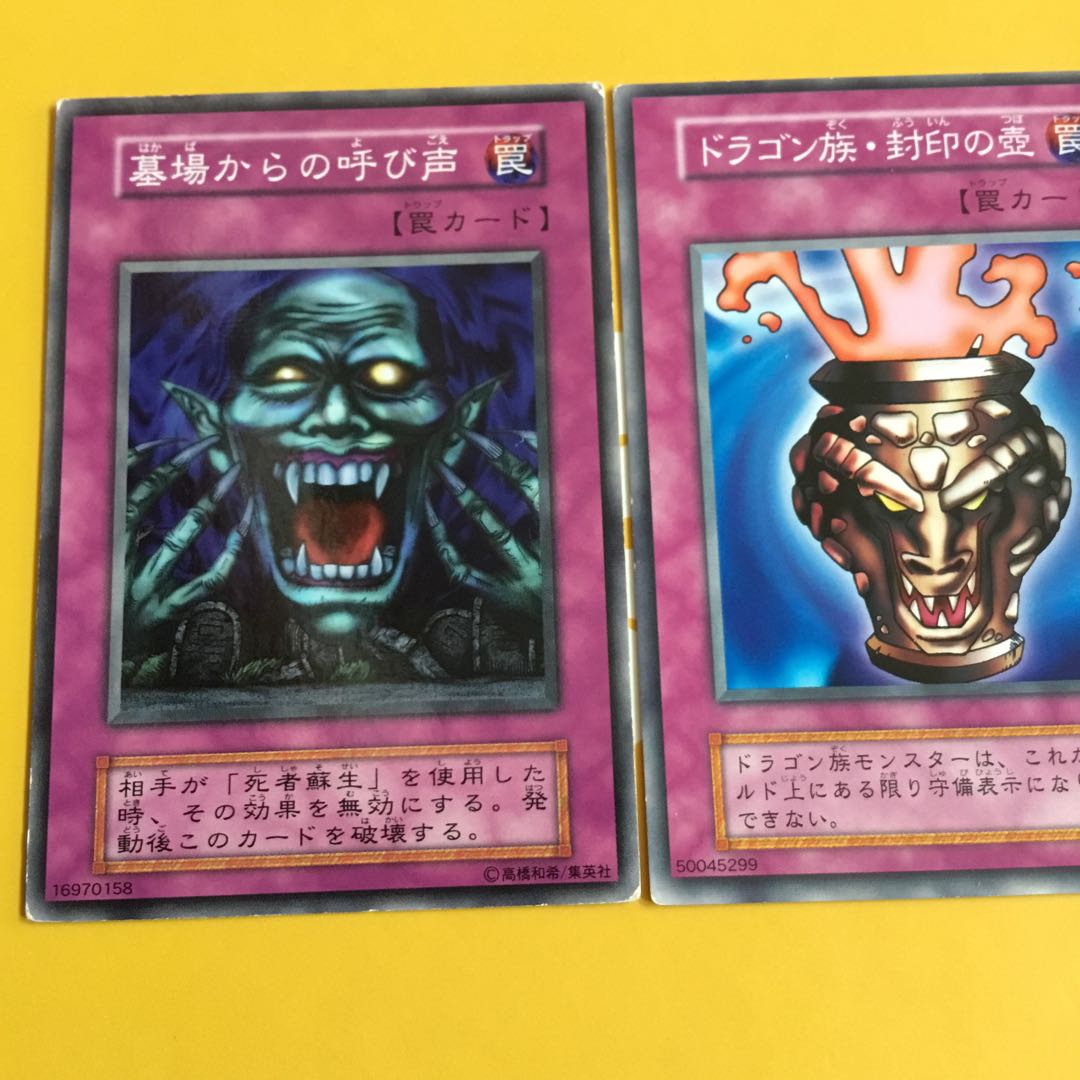 初期 墓場からの呼び声 ドラゴン族 封印の壺の通販 爺ちゃん Magi トレカ専用フリマアプリ 初期 墓場からの呼び声 ドラゴン族 封印の壺の通販 爺ちゃん Magi トレカ専用フリマアプリ