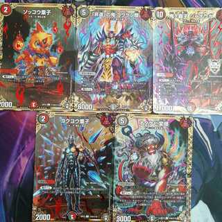 鬼ヶ覇王 ジャオウガ　シクセット