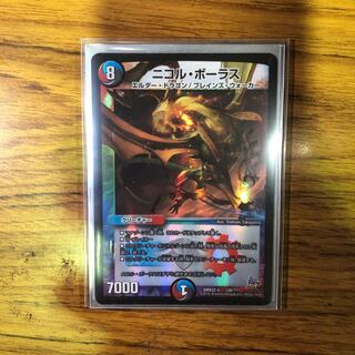 ニコルボーラス BBP