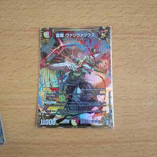 雷龍 ヴァリヴァリウス シークレット