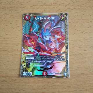 U・S・A・ONE シークレット