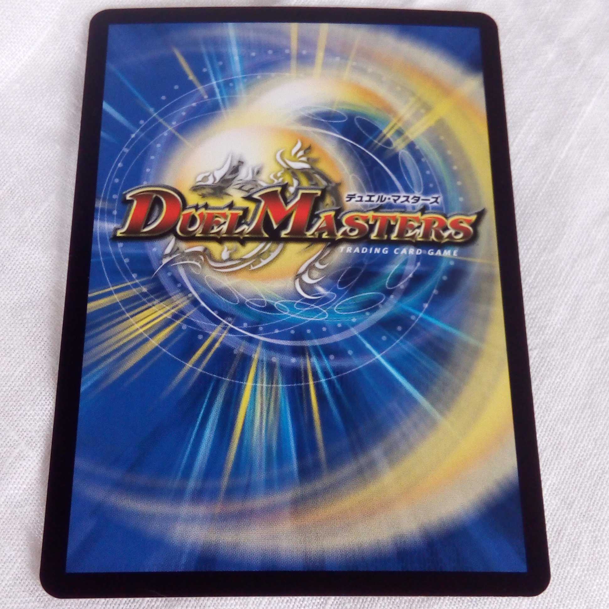 罪修羅ジャ悪ペンドラ