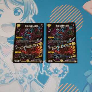 無双の縛り 達閃｜パシフィック・スパーク SE