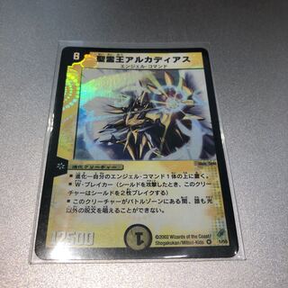 聖霊王アルカディアス