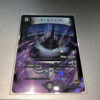 オールデリート(MODE CHANGE)