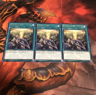 堕天使の追放 R 3枚