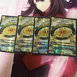 デュエルマスターズ リリアング4枚