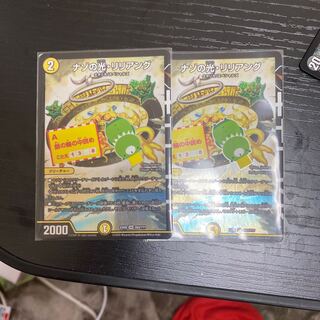 ナゾの光・リリアング