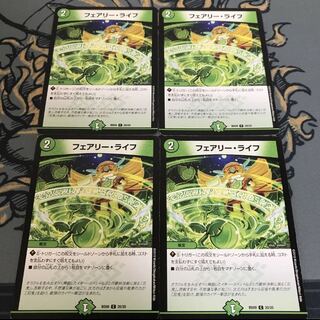 即日発送　フェアリーライフ 4枚