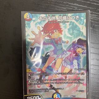 その子供、可憐につき