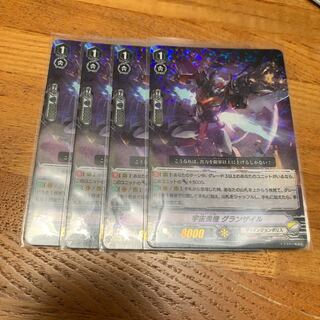 宇宙勇機　グランザイル　4枚