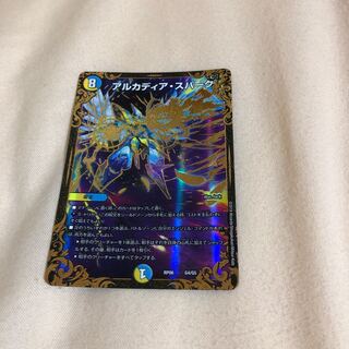 アルカディアスパーク