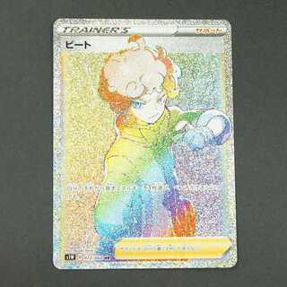 vow様専用 19635 ビート HR マツバSR 1枚