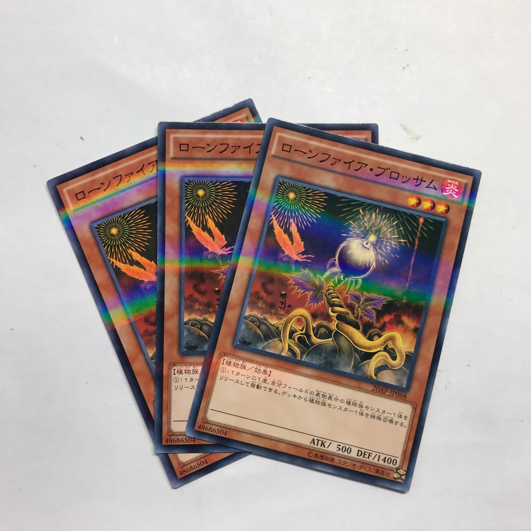 ローンファイア・ブロッサム