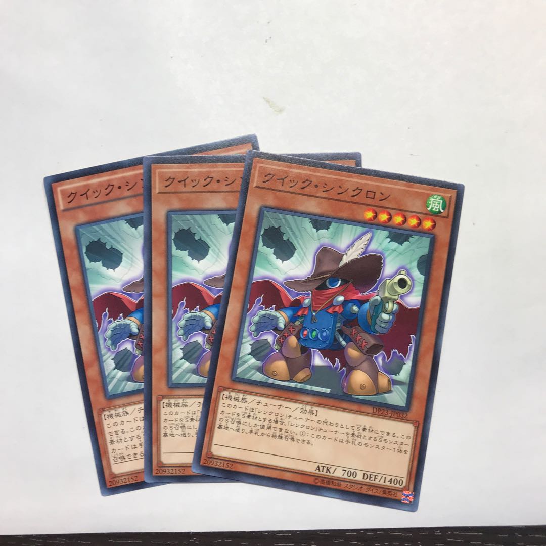 クイック・シンクロン