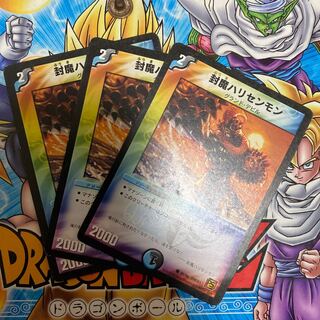 Hariemon hakusanensis