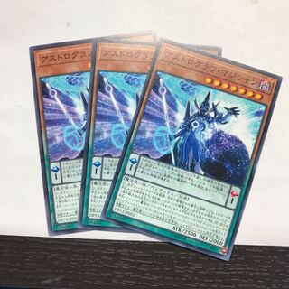 アストログラフ・マジシャン