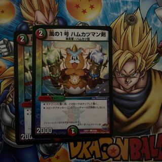 風の1号 ハムカツマン剣