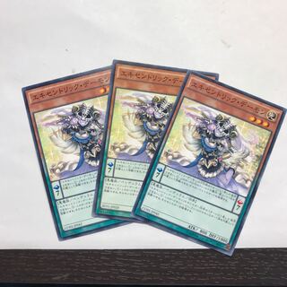 エキセントリック・デーモン