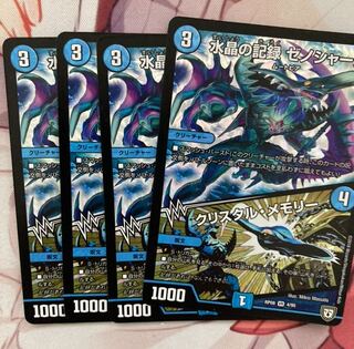 水晶の記録 ゼノシャーク｜クリスタル・メモリー