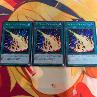 【おまけ付き】ライトニングストーム3枚&九字切りの呪符3枚セット