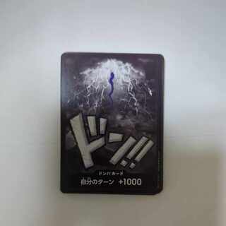 ドンカード(カイドウ)１０枚です☆