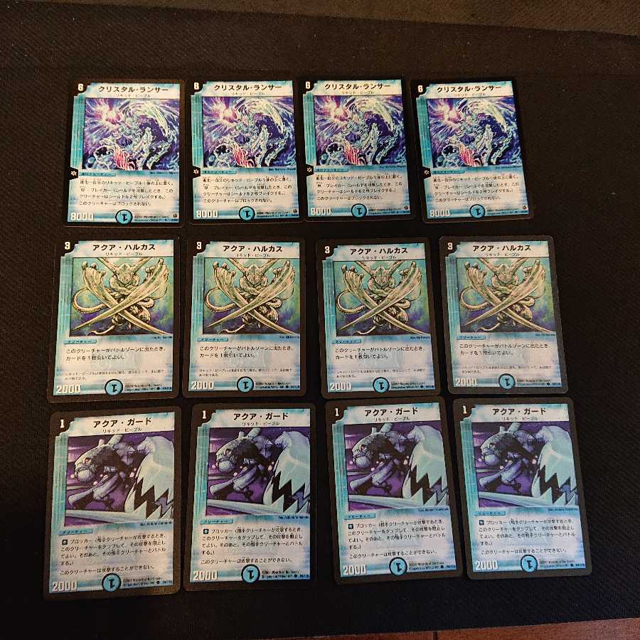 初期 クリスタル・ランサー U アクア・ハルカス C アクア・ガード C