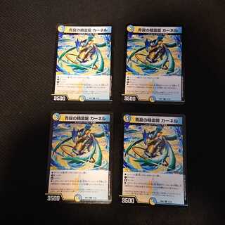 青寂の精霊龍 カーネル U 12/16