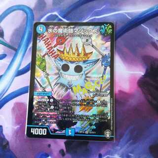 水の魔術師マジックス