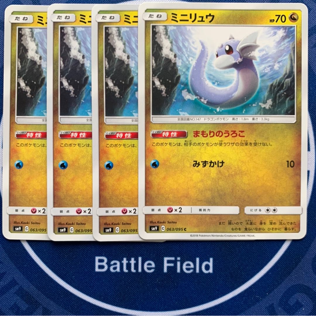 ミニリュウ の通販 いさな屋 Magi トレカ専用フリマアプリ