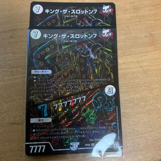 キング・ザ・スロットン7｜7777777 SE 2枚