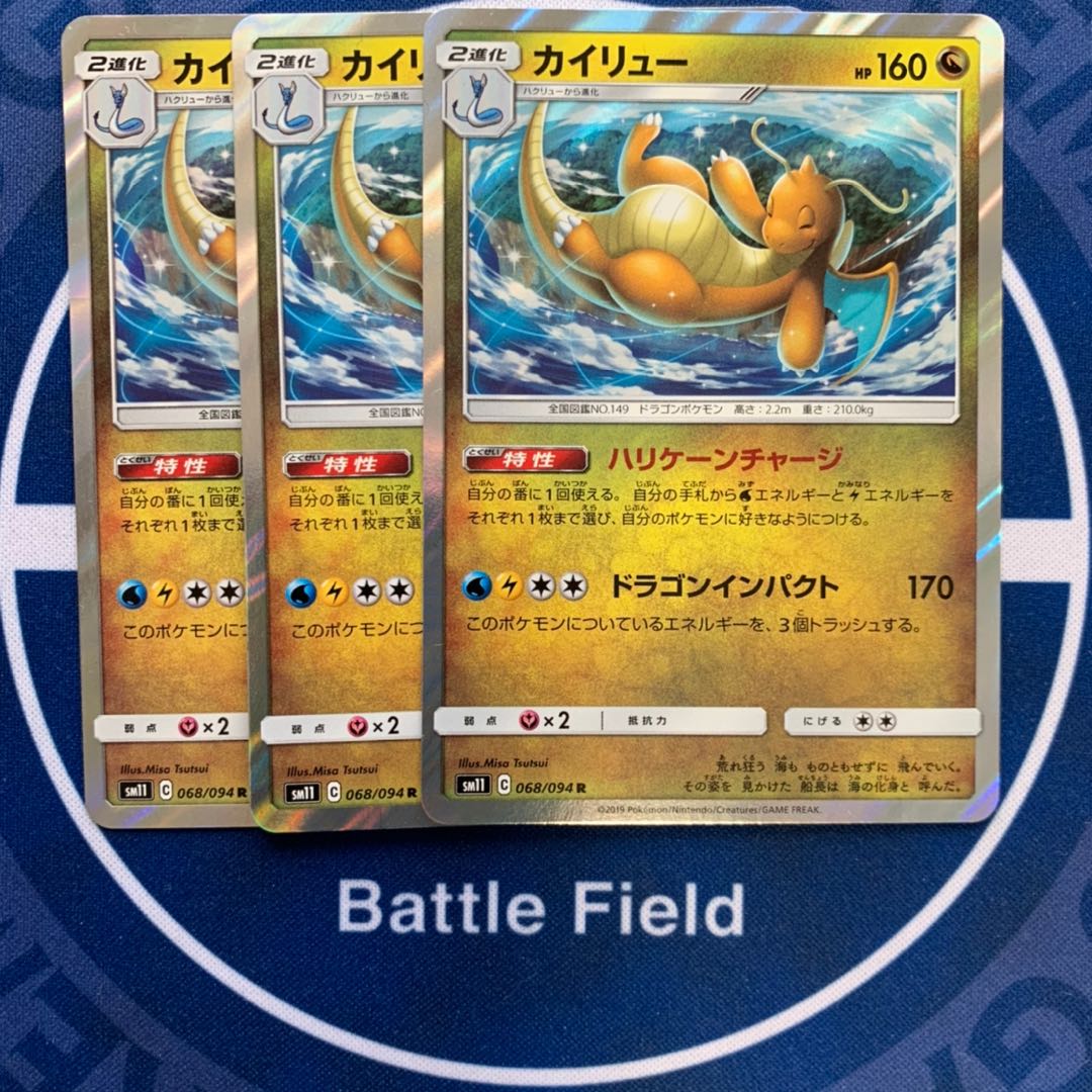 専用カイリュー+ミニリュウ+プクリン★