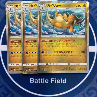 専用カイリュー+ミニリュウ+プクリン★