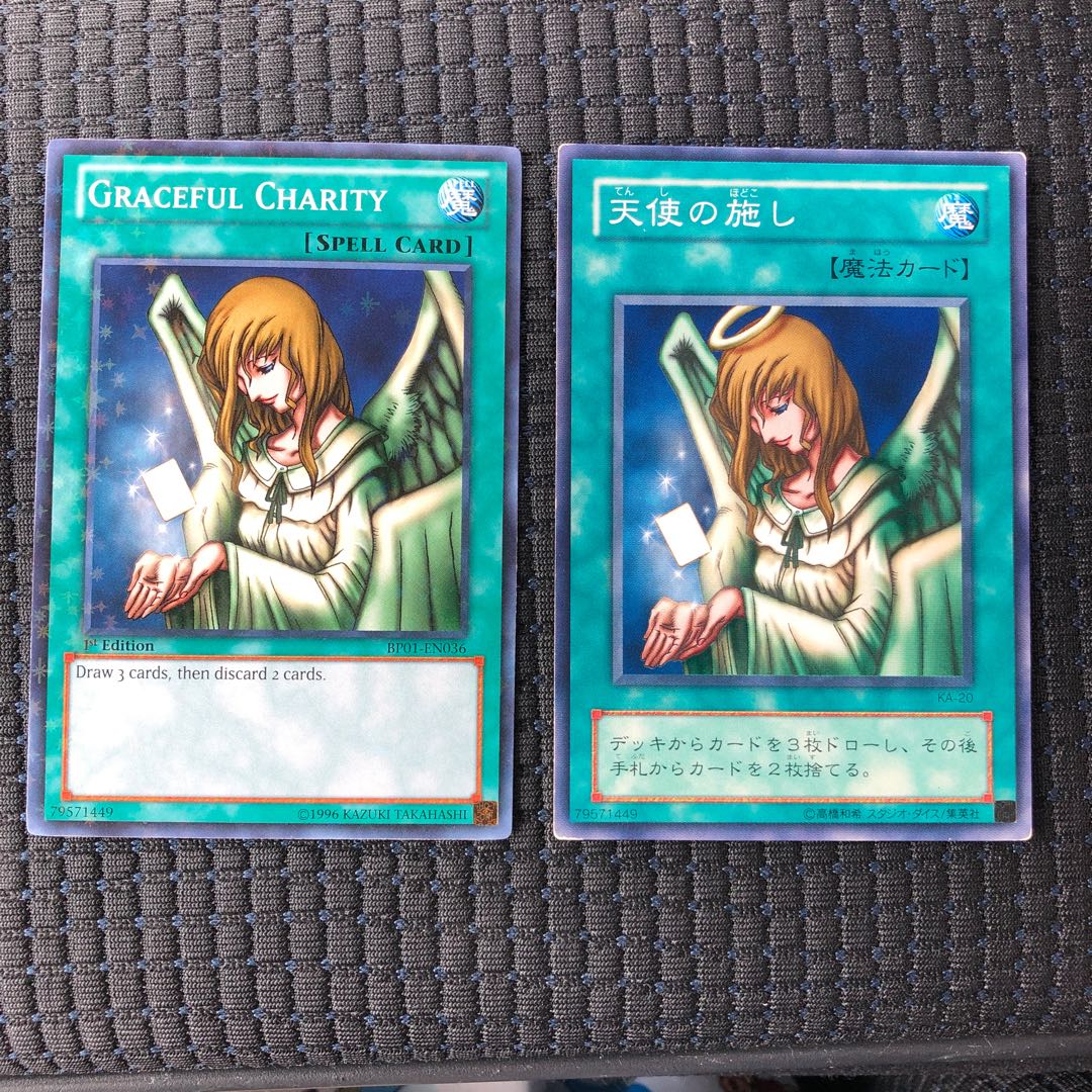 天使の施し　2点セット