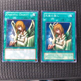 天使の施し　2点セット