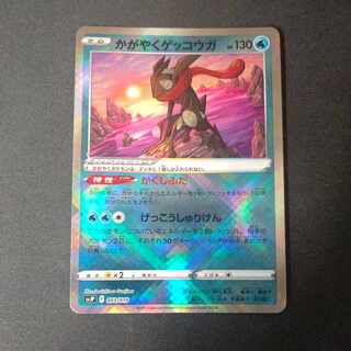 Kagayaku Greninja (K spec.) 003/019