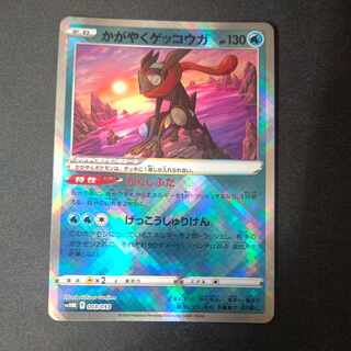 Glittering Greninja K