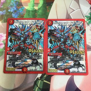 完全美品 ボルシャックドギラゴン