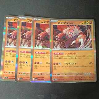 Gachiguma Akatsuki R 025/064 Set of 4