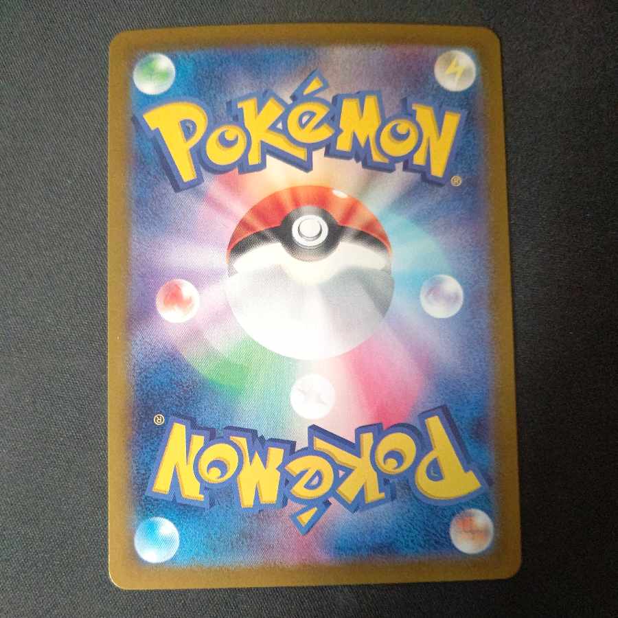 Residrago VSTAR RRR 077/098