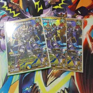 「綺羅星の豪傑」 SE三枚