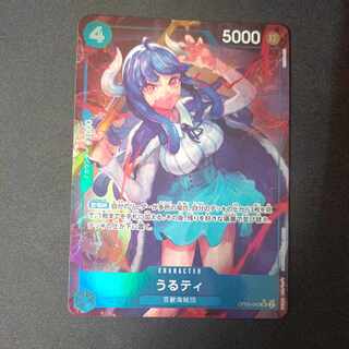 うるティ(パラレル)(PRB) P-SR OP05-043