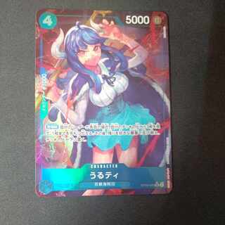 うるティ(パラレル)(PRB) P-SR OP05-043