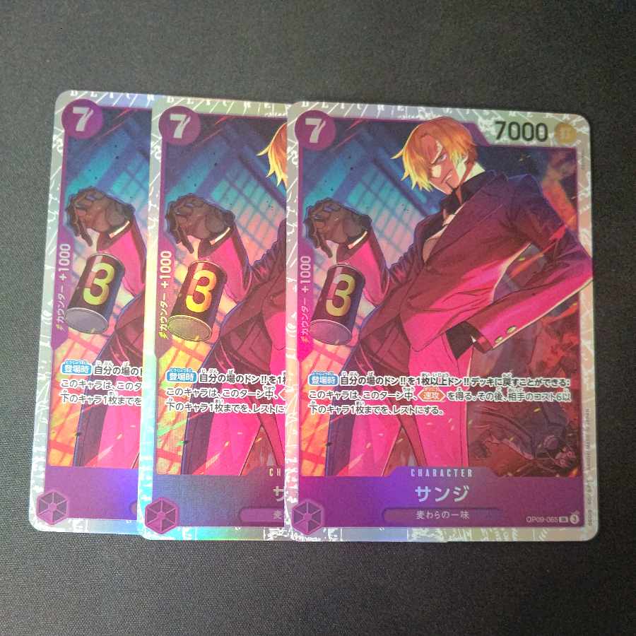 サンジ SR OP09-065 3枚セット 3枚