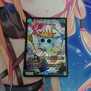 水の魔術師マジックス